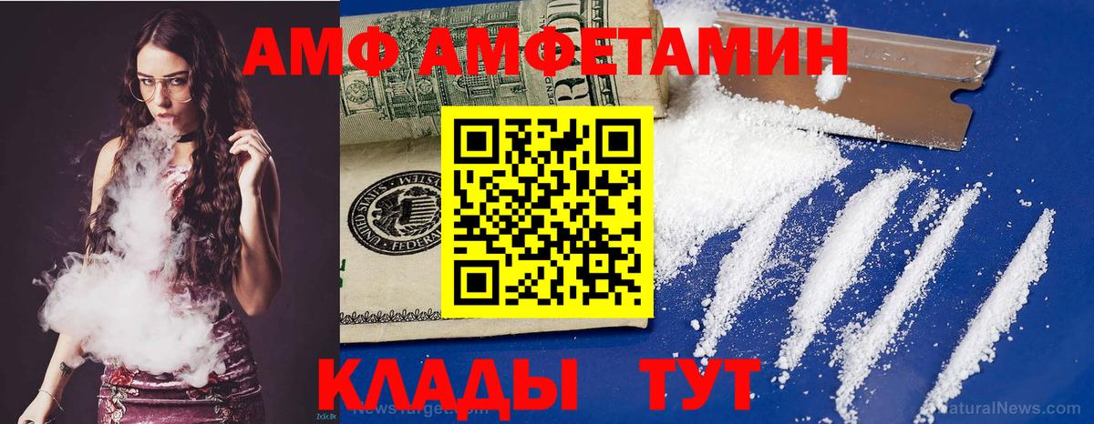 АМФЕТАМИН Розовый Барнаул