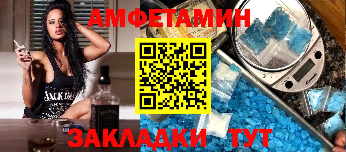 Amphetamine  Амфетамин Premium  Вход с VPN  Барнаул 
