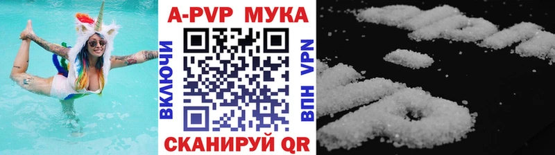 Альфа ПВП VHQ  Барнаул 