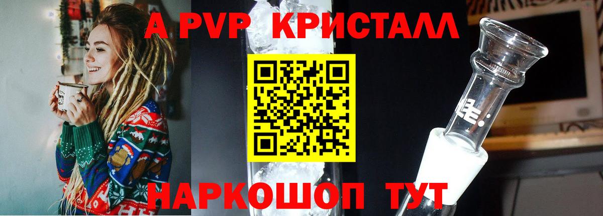 Альфа ПВП мука Барнаул