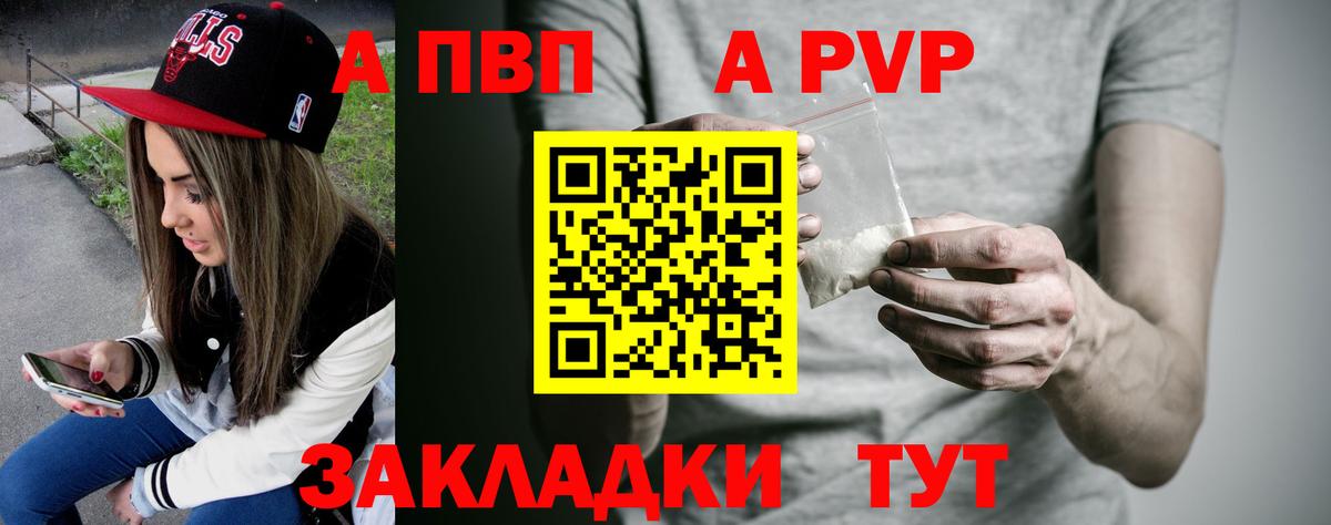 Барнаул  Alpha PVP мука  Alpha PVP СК  Вход с VPN  Alfa_PVP  APVP Соль 