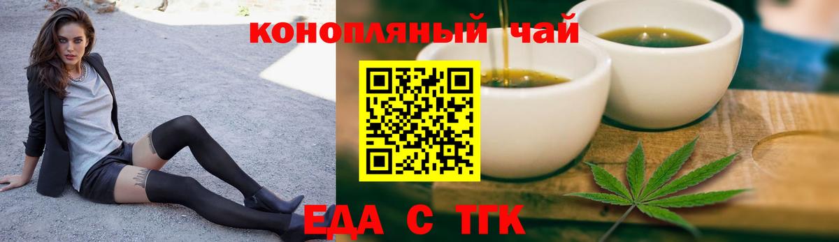 Барнаул  Cannafood марихуана  Вход с VPN 