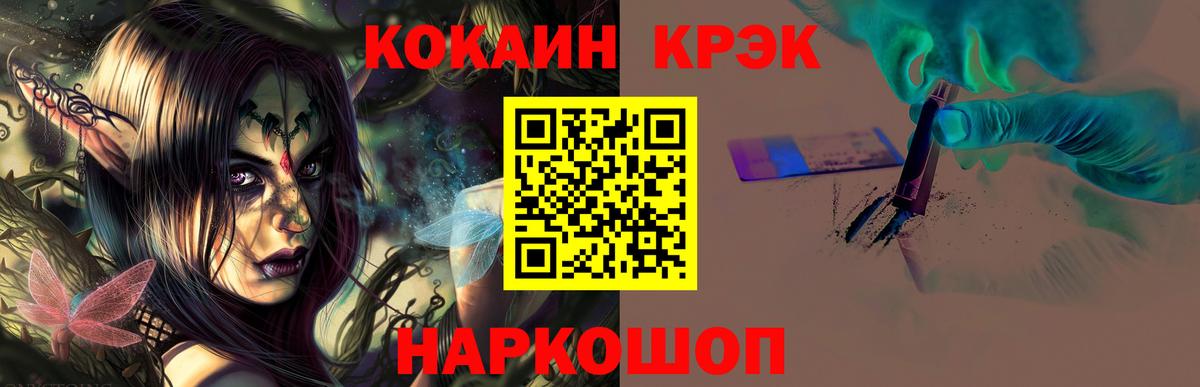 КОКАИН Колумбийский  Вход с VPN  Барнаул 