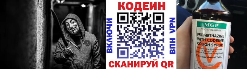 Кодеин Purple Drank  Барнаул 