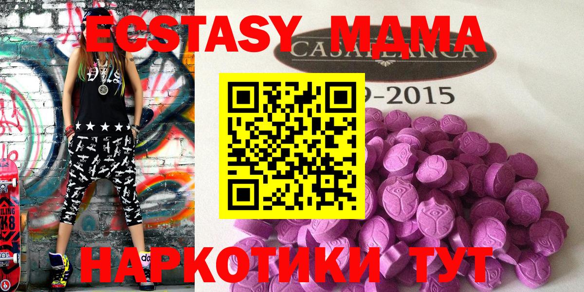 Экстази  Вход с VPN  Барнаул  Экстази mix  Экстази XTC 