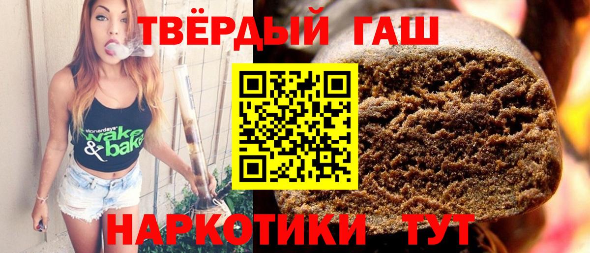 Гашиш индика сатива  Вход с VPN  Гашиш  ГАШИШ гарик  Барнаул 