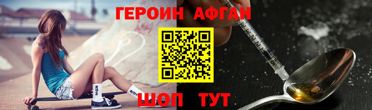 ГЕРОИН герыч  Вход с VPN  ГЕРОИН  Барнаул 