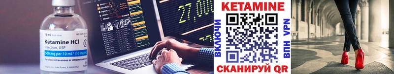КЕТАМИН VHQ  Барнаул 