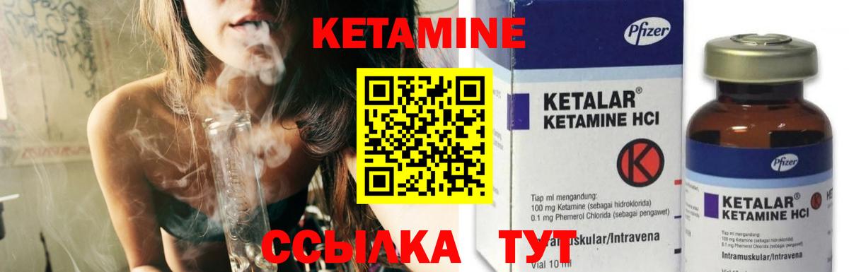 Барнаул  КЕТАМИН ketamine  Вход с VPN 