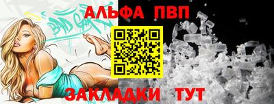 альфа пвп VHQ Апрелевка