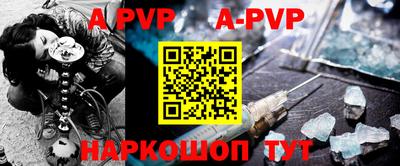 альфа пвп VHQ Апрелевка