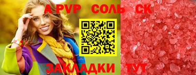 альфа пвп VHQ Апрелевка