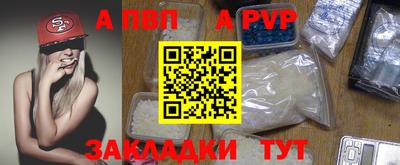 альфа пвп VHQ Апрелевка