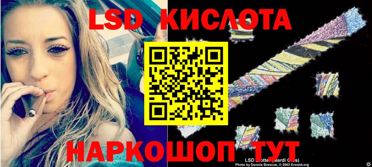 ЛСД экстази кислота  Лсд 25 экстази кислота  Барнаул  Вход с VPN 