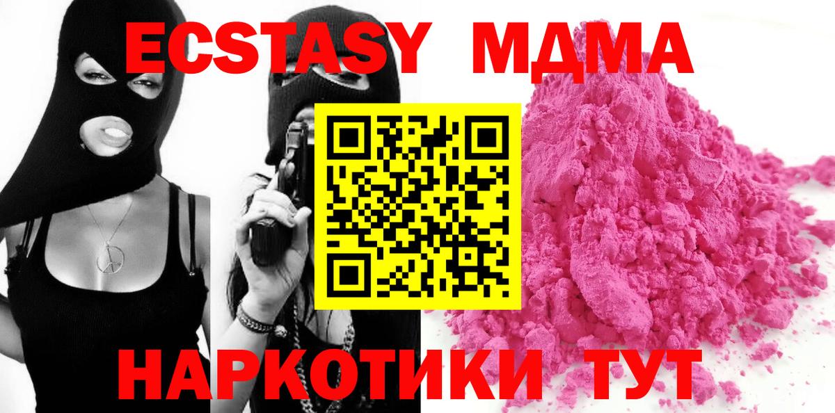 МДМА VHQ  Вход с VPN  МДМА  Барнаул  MDMA молли 