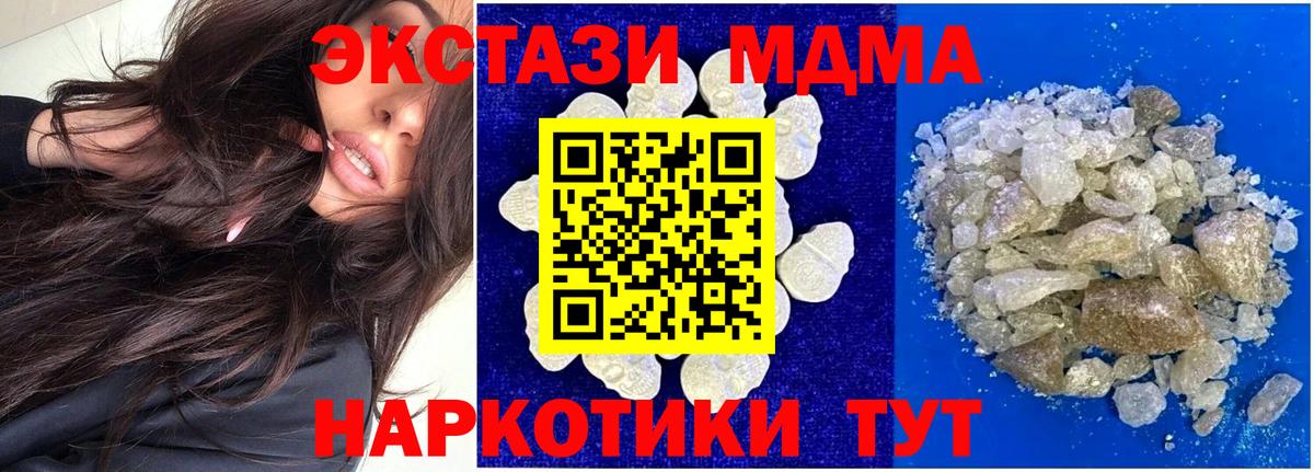 MDMA молли Барнаул