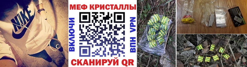 как найти закладки  Барнаул  Мефедрон мяу мяу 