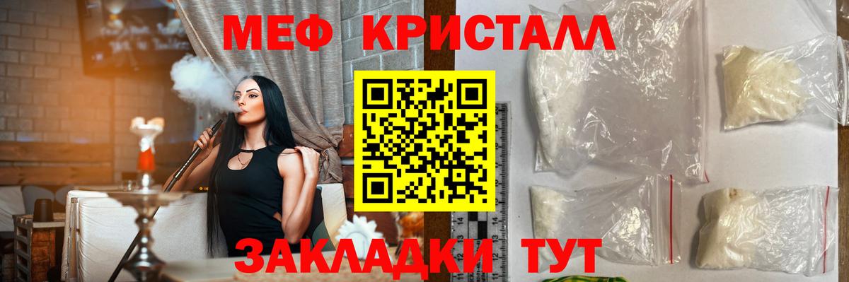 МЯУ-МЯУ мяу мяу  Вход с VPN  Мефедрон мука  Мефедрон  Барнаул 