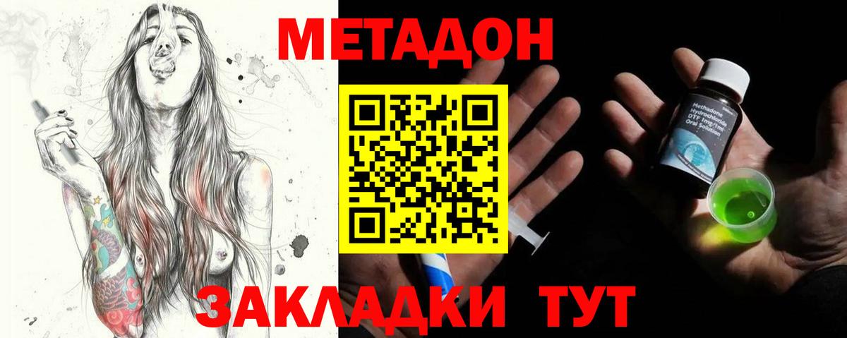 МЕТАДОН мёд  Метадон VHQ  Вход с VPN  Барнаул 