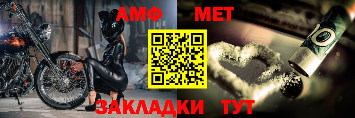 Барнаул  Метамфетамин Декстрометамфетамин 99.9%  Первитин  Вход с VPN 