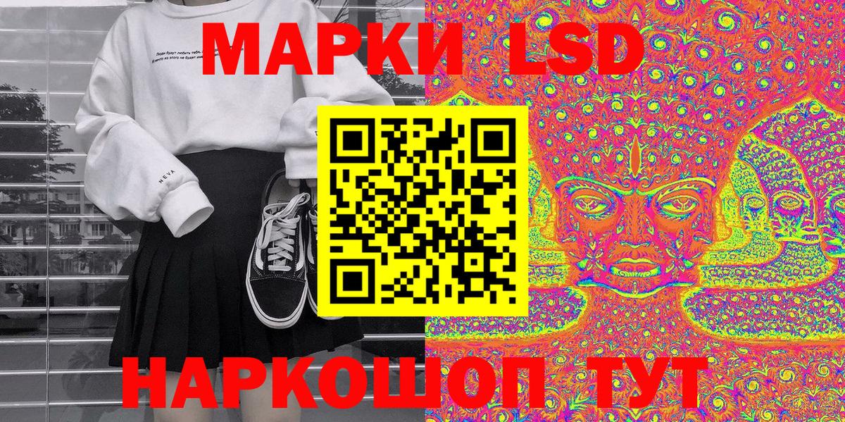 Марки 25I-NBOMe 1500мкг  Вход с VPN  купить   Барнаул 