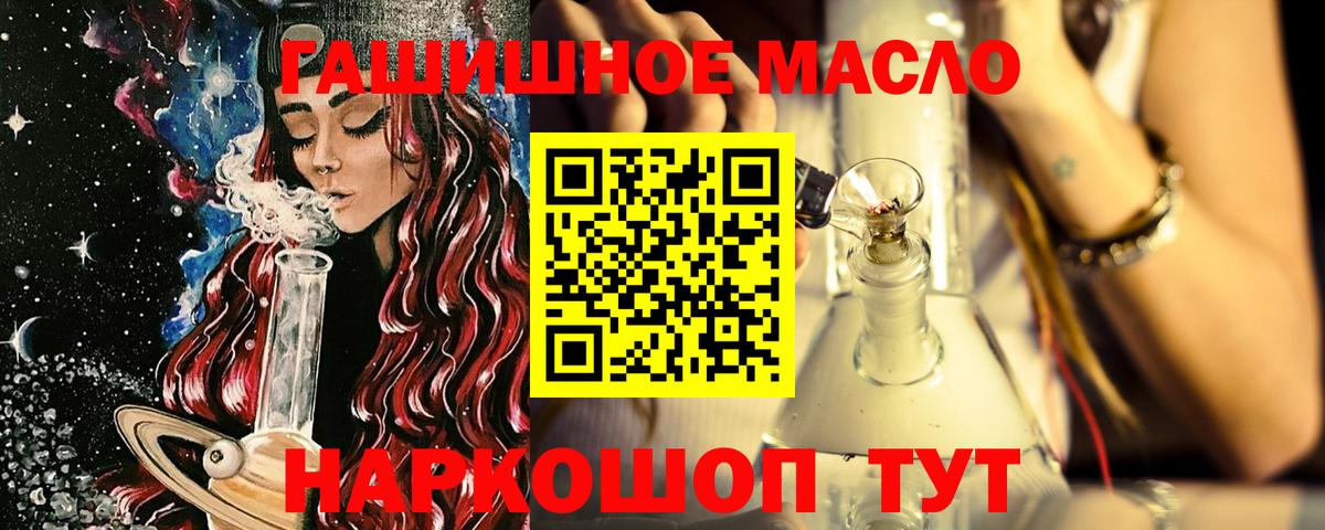 Дистиллят ТГК жижа Барнаул