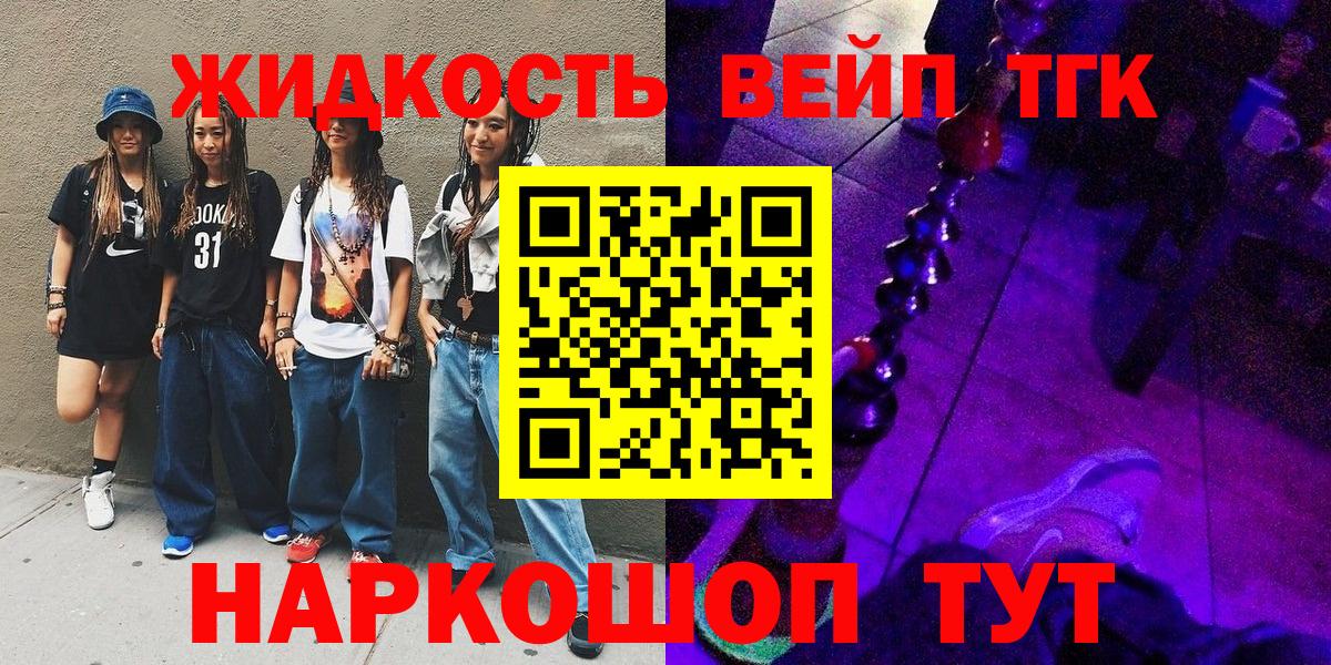 Барнаул  ТГК Wax  Вход с VPN  ТГК концентрат 