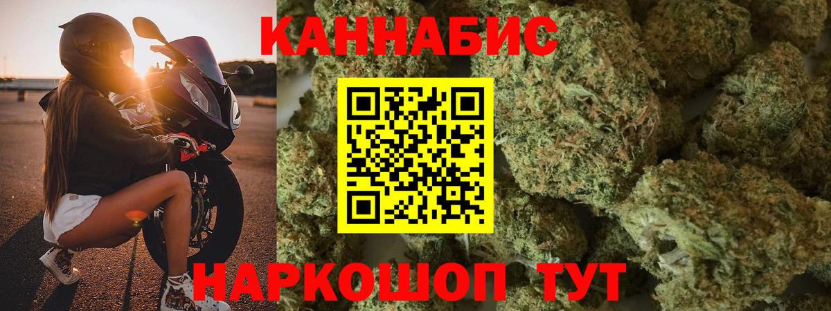 Бошки марихуана семена  Бошки Шишки марихуана  Барнаул  Канабис сатива  Вход с VPN 